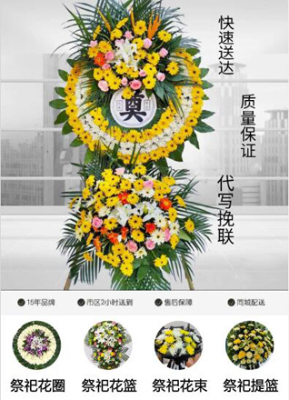 江苏苏州太仓市璜泾镇雅鹿村花圈代送